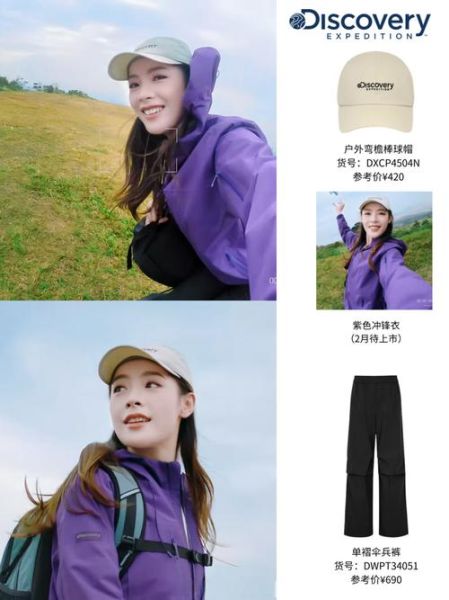 户外穿搭怎么选_时尚户外品牌推荐