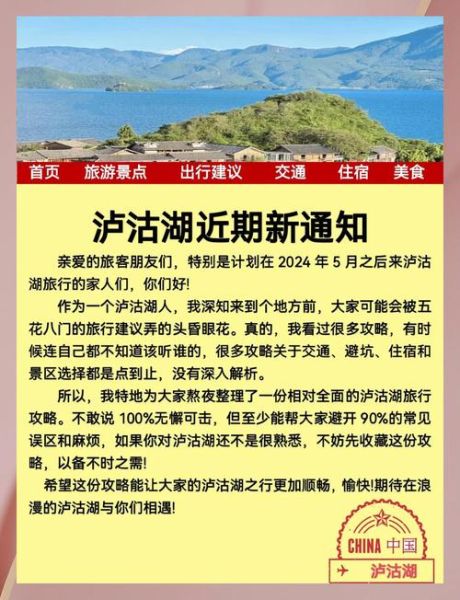 泸沽湖会有高原反应吗_去泸沽湖如何预防高反