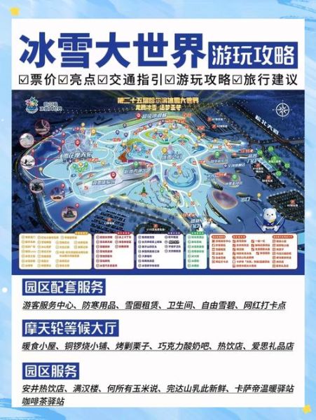 冰雪旅游最佳时间_冰雪装备怎么选