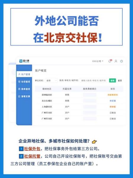 北京公积金中心电话是多少_北京公积金人工客服上班时间