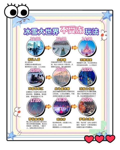 俄式冰雪旅游最佳时间_俄式冰雪装备怎么选