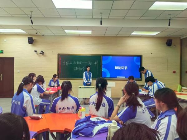 北京外国语大学附属中学怎么样_招生条件