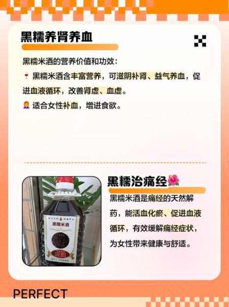 贵州高原黑糯米酒怎么做_黑糯米酒功效与作用