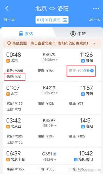 北京到沧州高铁时刻表查询_北京到沧州火车票价多少钱