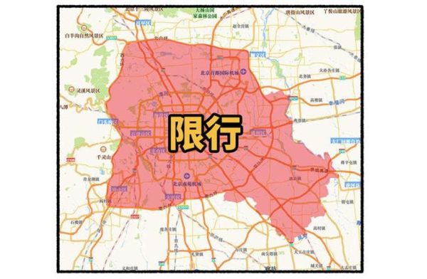 北京交通限行规则_外地车进京怎么办理