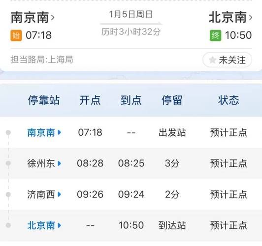 南京飞北京航班时间_南京到北京机票价格