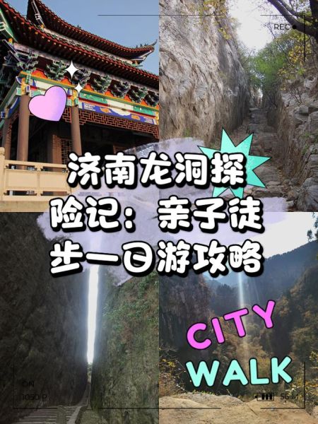 山东户外运动去哪玩_山东徒步路线推荐