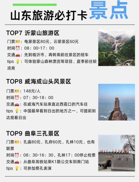 山东户外运动去哪玩_山东徒步路线推荐