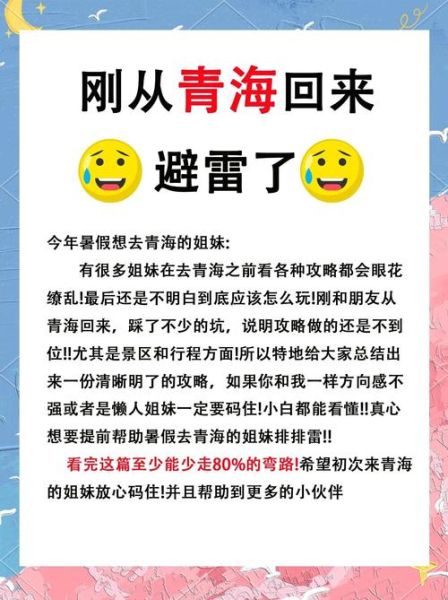 青海亲子游高原反应怎么办_带孩子去青海如何预防高反