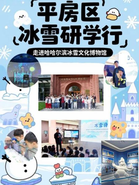 冰雪研学歌是什么_冰雪研学歌怎么唱