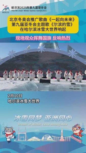 冰雪研学歌是什么_冰雪研学歌怎么唱