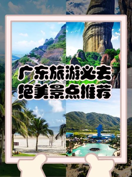 广东户外活动去哪里_广东户外活动有哪些