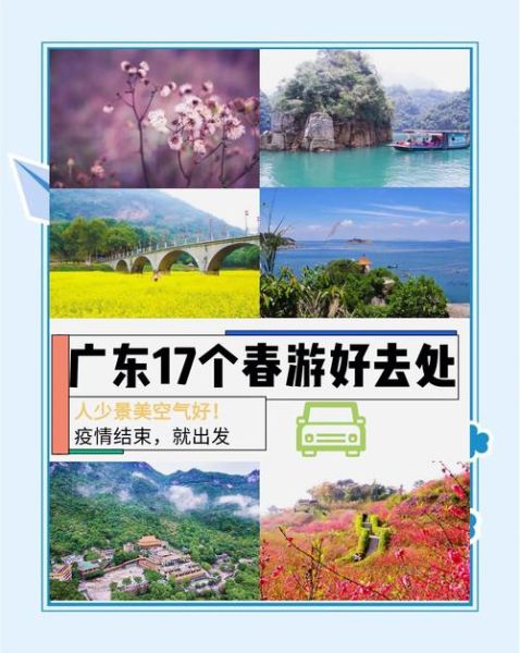 广东户外活动去哪里_广东户外活动有哪些