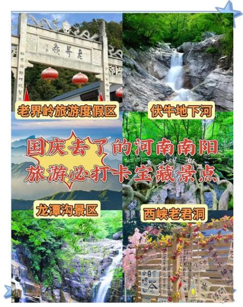 南阳户外网最新路线_适合亲子游的景点有哪些