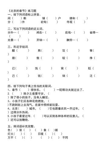 北京朝阳怎么读_北京朝阳拼音怎么写