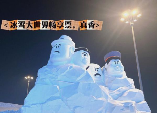 阿尔卑斯冰雪世界门票价格_怎么玩最省钱