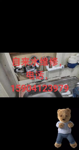 北京市自来水公司电话_北京自来水报修热线是多少