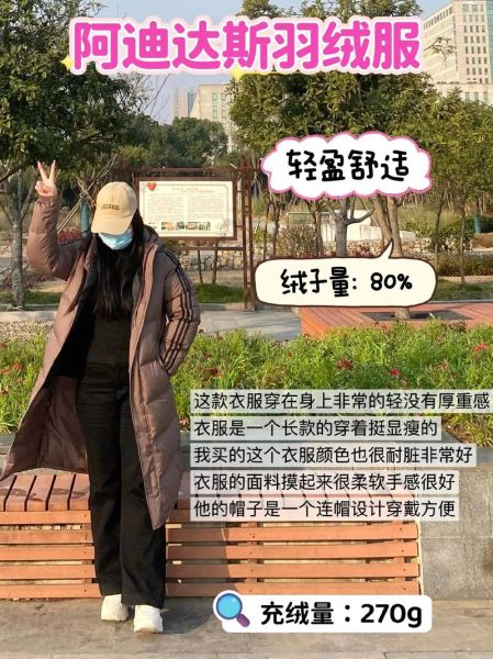 户外羽绒服怎么选_羽绒服充绒量多少克合适