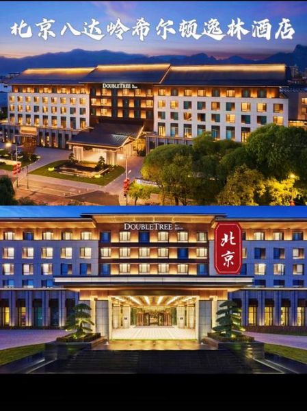 北京五星级酒店哪家好_北京五星级酒店排行榜