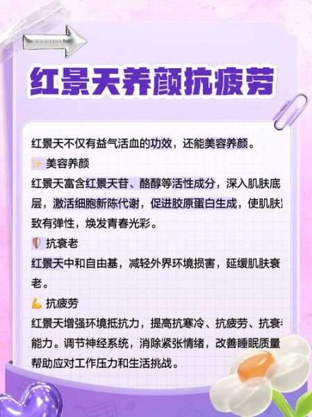 高原反应红景天怎么吃_红景天提前几天吃有效