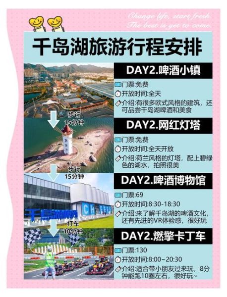 千岛湖冰雪节什么时候开放_千岛湖冰雪节门票多少钱