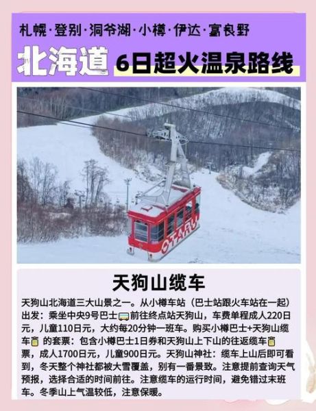 日本哪里可以看雪_北海道滑雪最佳时间