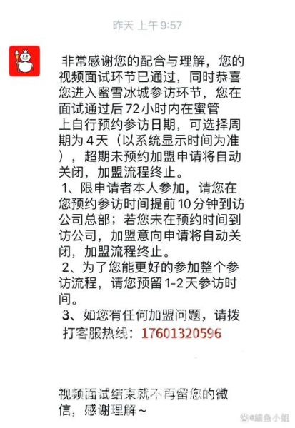 冰雪蜜城加盟费多少钱_冰雪蜜城加盟条件有哪些