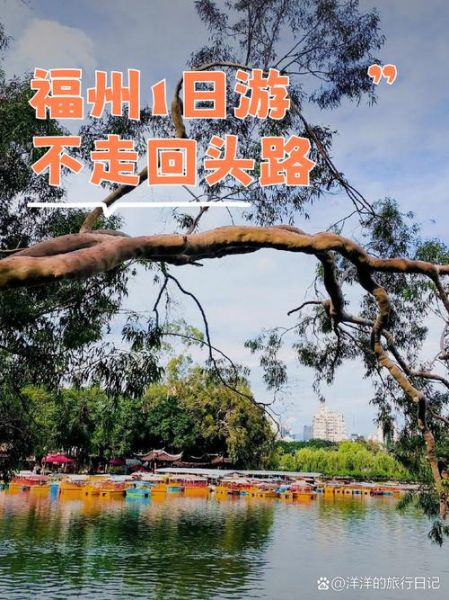 福州户外一日游去哪玩_福州一日游最佳路线