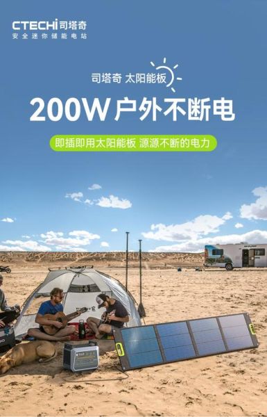 户外太阳能充电器怎么选_露营太阳能板多大功率够用