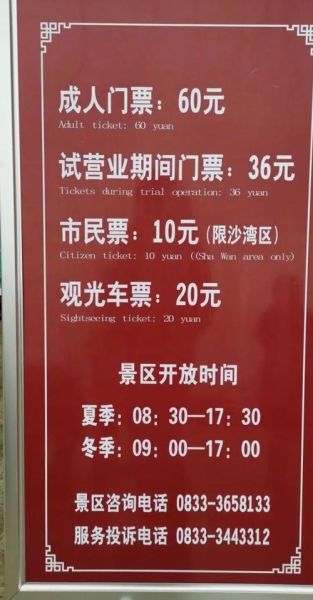 中山西区天悦城冰雪门票价格_开放时间