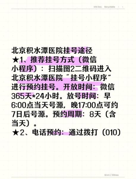 北京积水潭医院怎么样_北京积水潭医院挂号难吗