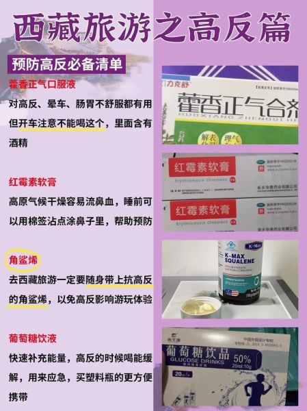 血压高能上高原吗_高血压去西藏注意事项