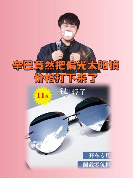 户外眼镜怎么选_偏光镜和变色镜哪个好