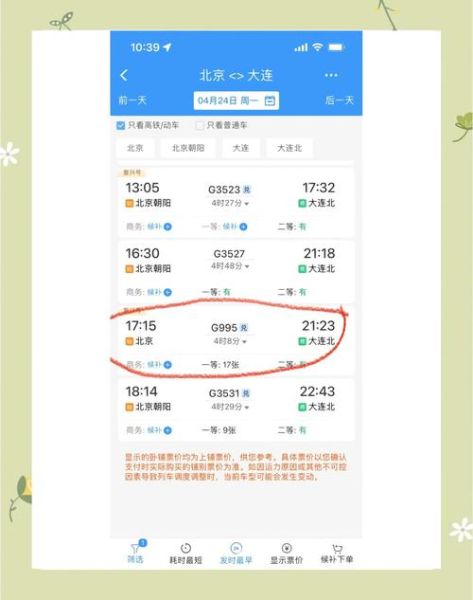 北京到阿那亚高铁怎么坐_北京到阿那亚高铁票价