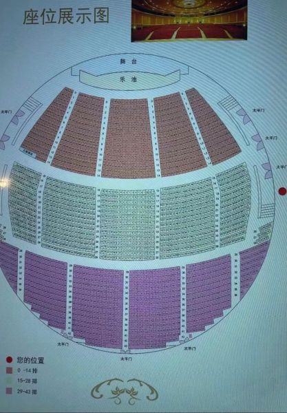 北京展览馆剧场座位图_北京展览馆剧场怎么走