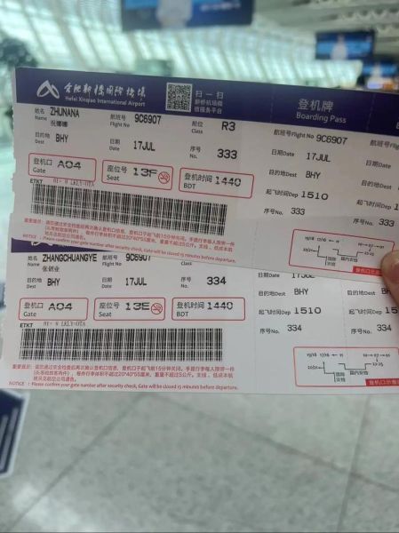 北京到贵阳飞机票价格_什么时候最便宜