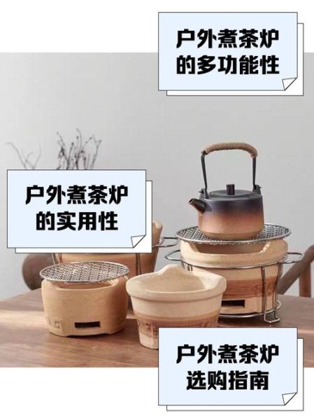户外茶炉怎么选_户外茶炉哪种材质好