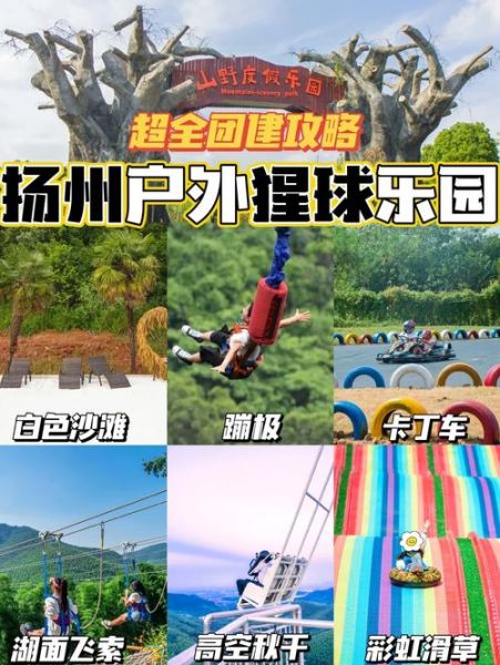 南京户外俱乐部哪家好_南京户外俱乐部排名