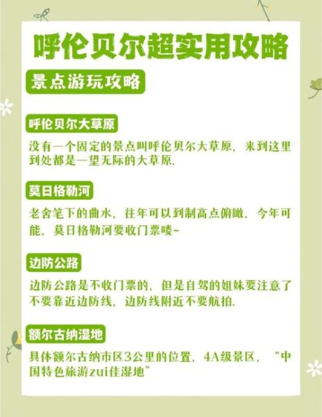 呼伦贝尔冰雪试驾基地在哪_如何预约