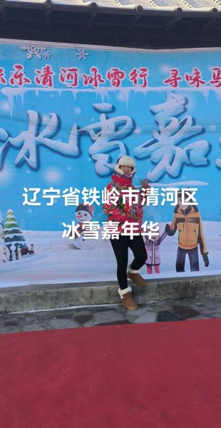 铁岭冰雪嘉年华门票多少钱_怎么玩最省钱