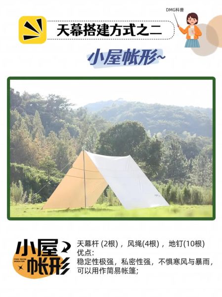 户外天幕怎么搭_天幕搭建教程