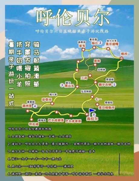 呼伦贝尔冰雪试驾基地在哪_如何预约