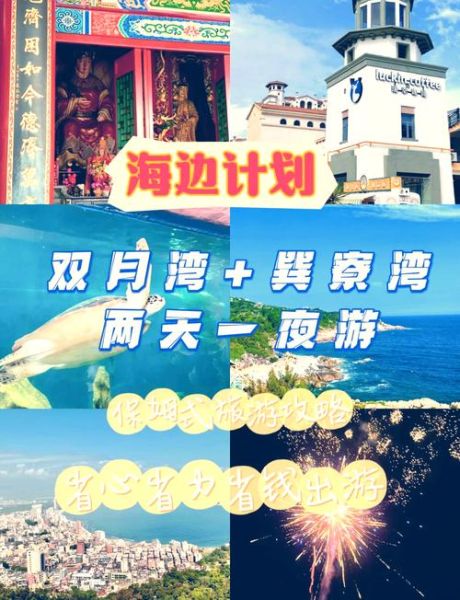 巽寮湾冰雪王国门票价格_值得去吗