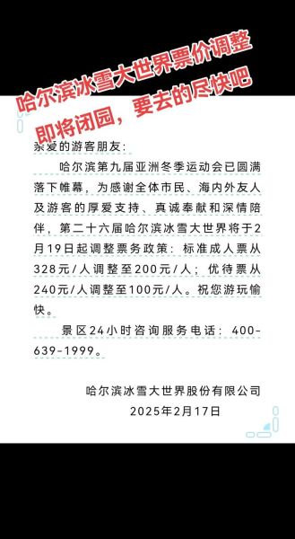 沙家浜冰雪狂欢节什么时候_门票价格多少钱