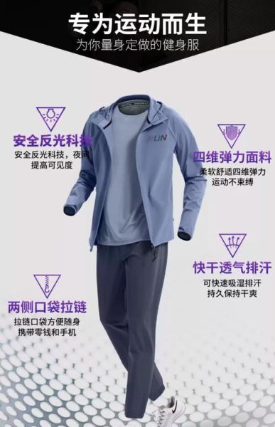 户外服运动怎么选_户外服运动品牌推荐