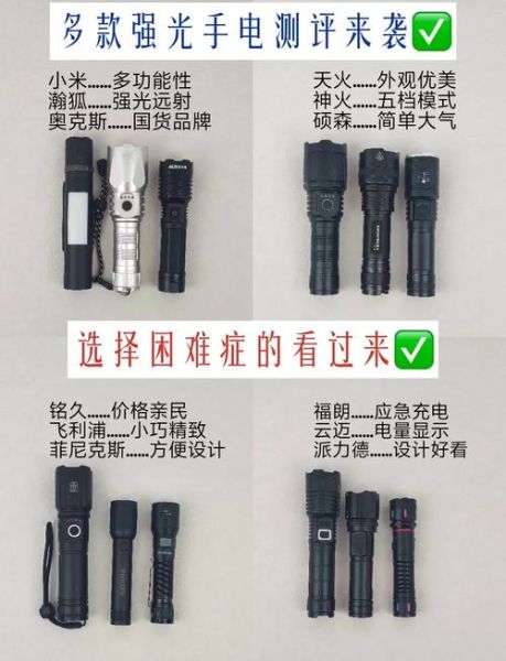 户外强光手电筒哪个品牌好_如何挑选高亮度手电