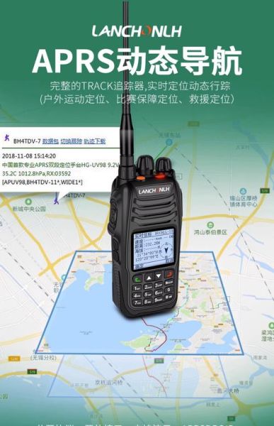 户外手台怎么选_户外手台多远能通