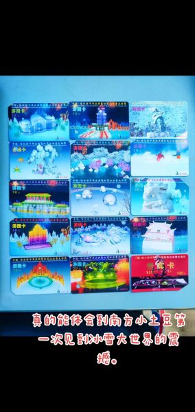 万舟冰雪冰雪大世界门票价格_开放时间