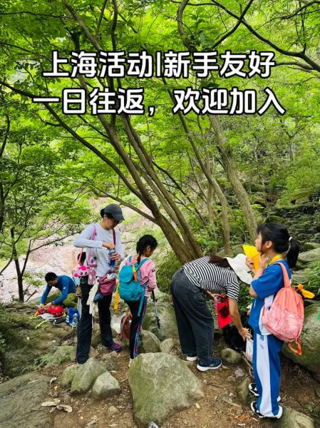 上海大型户外活动有哪些_上海户外活动怎么报名