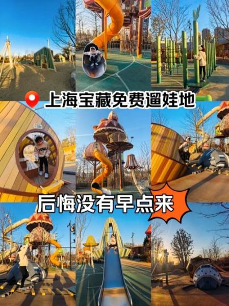 上海周末户外去哪玩_适合带孩子的地方